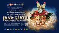 2024 PKB ke-46 XLVI Pesta Kesenian Bali Jadwal Program Bali Arts Festival 2024 第46回　バリ芸術祭アートフェスティバル　プログラム